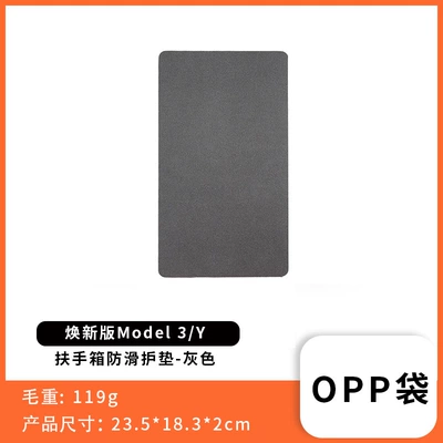 Model 3/Y Suede Armrest | Armrest box pad - tesla-armrest-box-mat-gray
