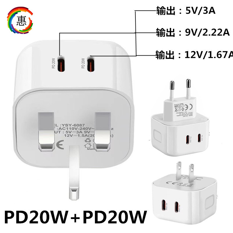 跨境新款双PD40W快充充电头 双Type-c口快充充电器三脚手机充电器