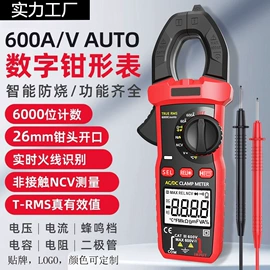 钳型表;万用表;测电笔