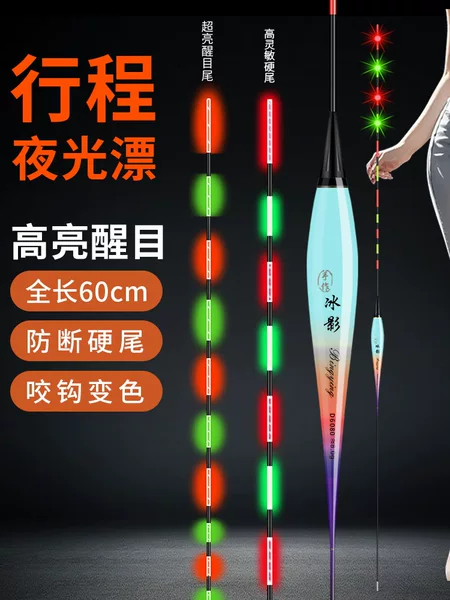 60cm Ultra-Long Electronic Luminous Fishing Float for Night Fishing, Suitable for Deep Water and Large Fish in Black Pits