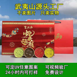 福建武夷岩茶大红袍小种金骏眉肉桂小铝罐礼盒装茶叶批发礼盒岩韵