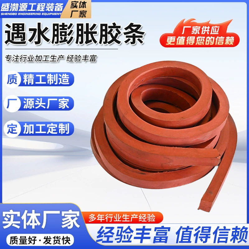 Водоактивируемая расширяющаяся гидроизоляционная лента, водонепроницаемая лента-герметик для строительных швов, производитель гидроизоляционной ленты для герметизации строительных соединений