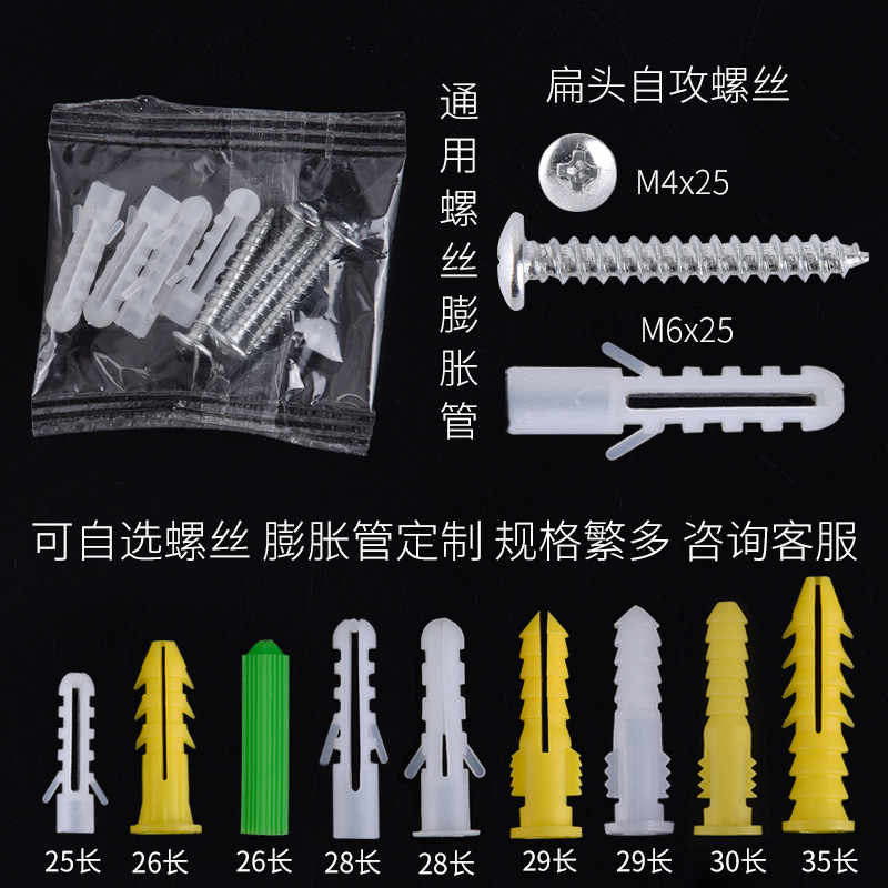 廠家螺絲包不鏽鋼螺絲配件包自攻釘膠粒膨脹牆塞86盒開關螺絲