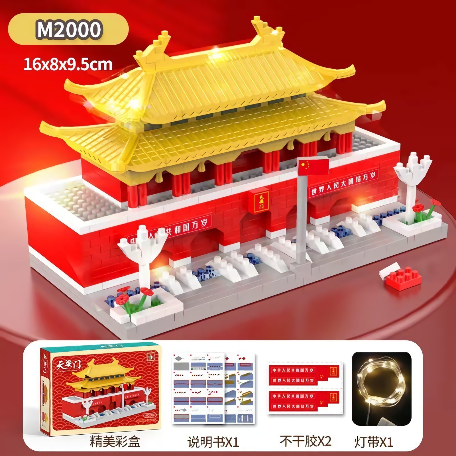 Compatible con LEGO estilo nacional Suzhou jardín edificio modelo Tiananmen Palacio amarillo grúa torre montado bloques de construcción juguetes educativos