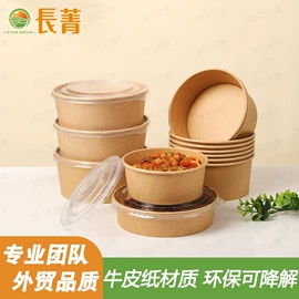 一次性餐盒;塑料盒;生鲜水果包装