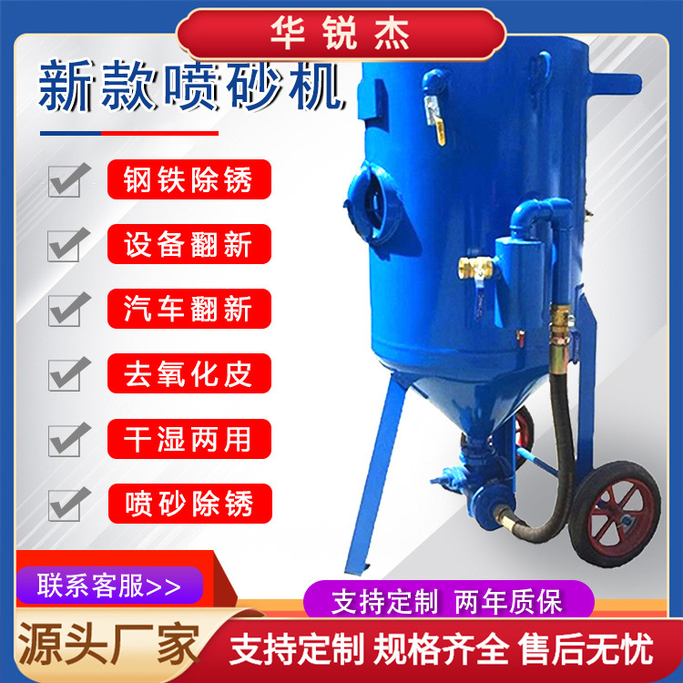 喷砂机喷砂罐氧化钢结构除锈翻新用喷砂设备水喷无尘移动喷砂机