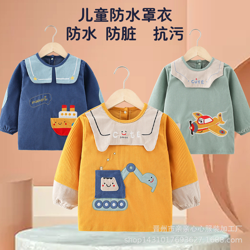Boys' Baby Eating Overalls Waterproof Children's Apron Boy's Anti-Dressing Anti-Dirty Long Sleeve Autumn and Winter Bib Baby's Guard
