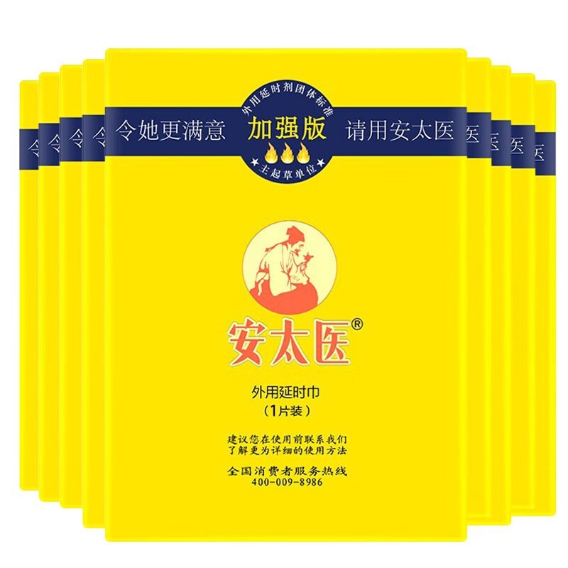 안타이이 강화형 딜레이 물티슈 낱개 포장