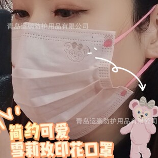 Shirley Rose Pink Cute Mask Student Daily Animation Disposable Mask Little Red Book Explosions