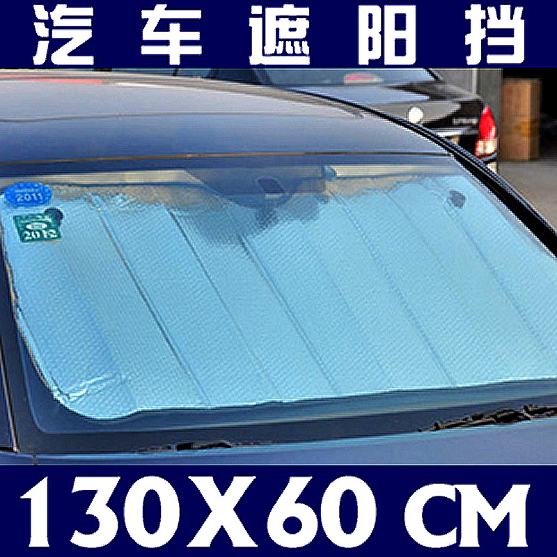 雙面純銀色汽車遮陽擋 鋁箔太陽擋氣泡前擋夏季四季遮陽用品