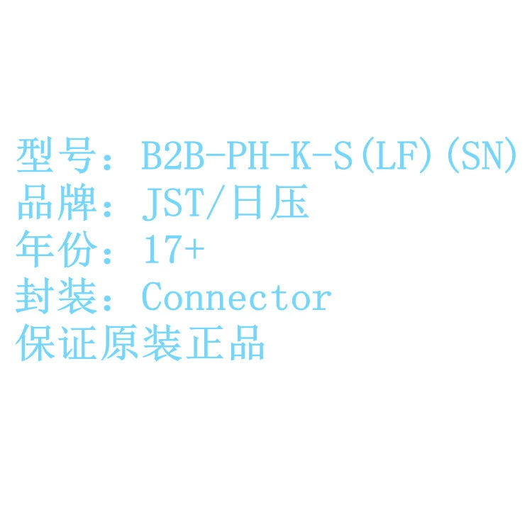 Профессиональные продажи оригинальной точечной B2B-PH-K-S (LF) (SN) Продажа JST/Ежедневное давление Полная серия