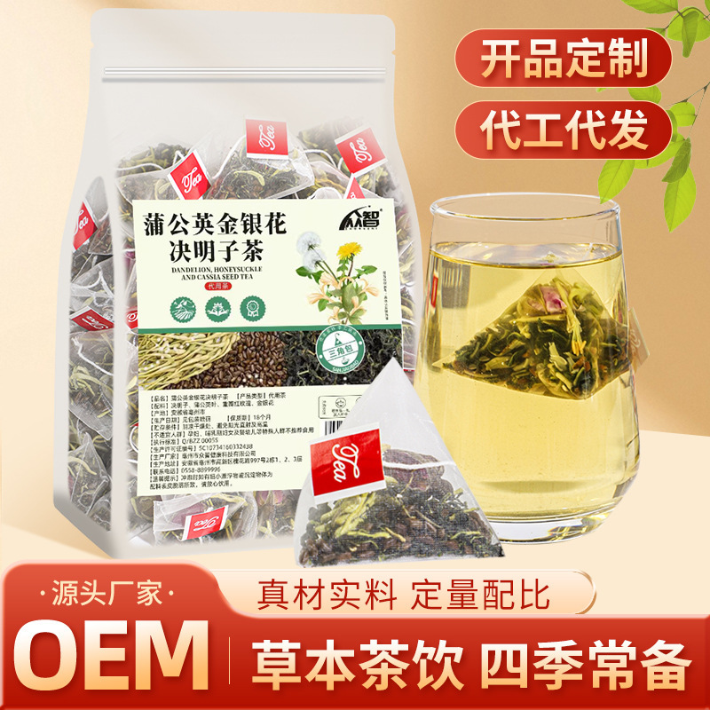 Dandelion, Honeysuckle, Cassia Seed Tea in Individual Bags, Portable and Easy to Brew, Suitable for Office and Home Use, Direct from the Source Factory, Wholesale and Dropshipping