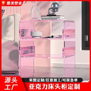 Acrylic Bedside Table Customized Living Room Household Small Apartment Bedside Storage Cabinet Bedroom Side Table Storage Rack