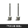 【Ball Peduration-2 Equipment】