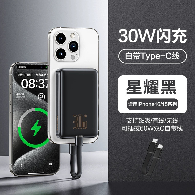 品胜磁吸充电宝30W快充自带线10000毫安迷你便携商务礼品移动电源|undefined