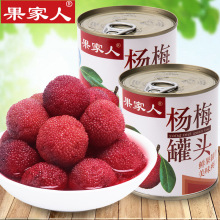 出口品质果家人糖水杨梅罐头整箱水果果肉蛋糕烘焙原料大份量商用