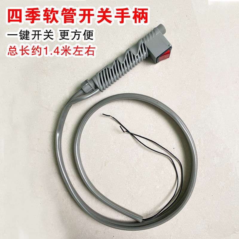 Electric spray gun hose thick anti-freeze hand hose switch speed handle tube pesticide machine parts wholesale