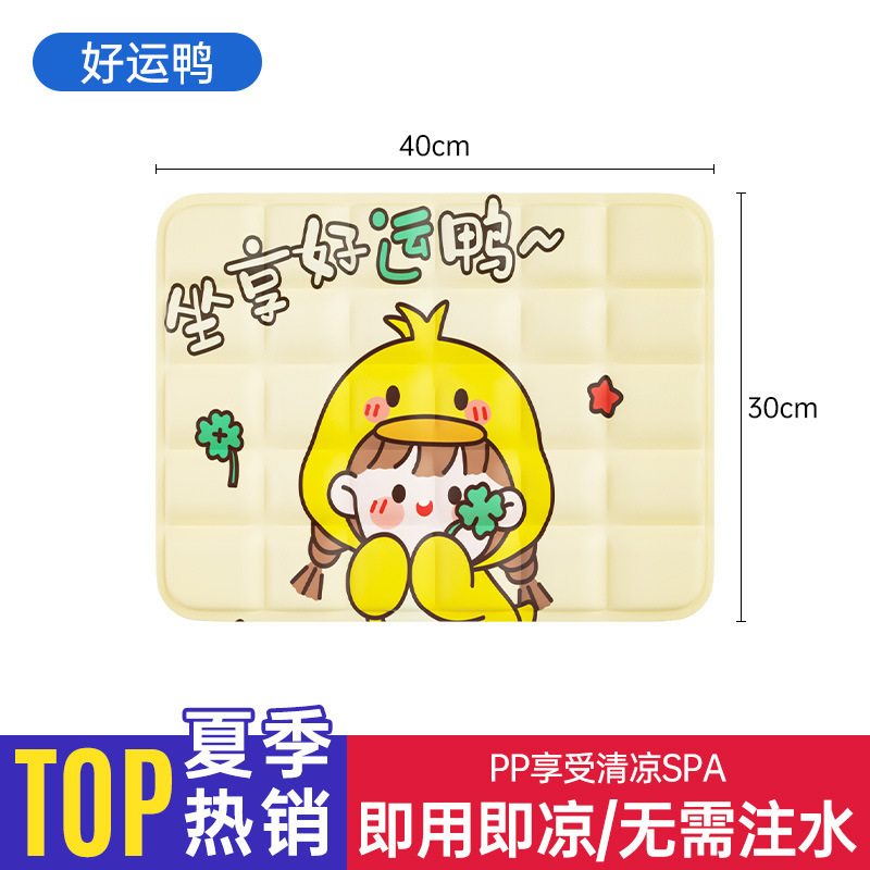 アイスパッドクッション、夏用通気性冷却パッド、オフィスチェアクッション、学生座り水クッション、アイス枕、夏のおならクッション、アイスバッグ|undefined