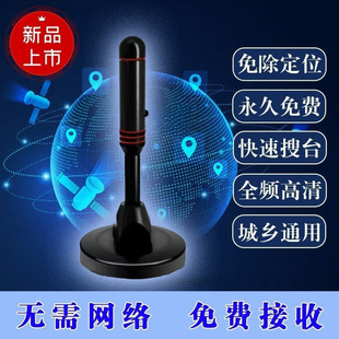 [No Money] Tv Antenna Receiver Mountainous Area Dtmb Terrestrial Wave Set-Top Box Indoor Universal