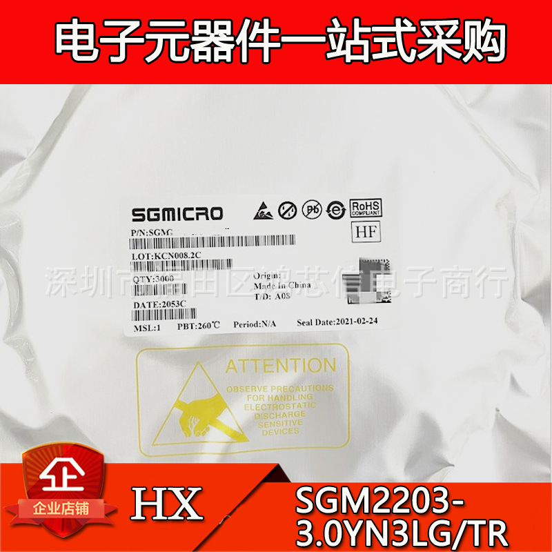 SGMICRO 圣邦微 SGM2203-3.0YN3LG/TR  SOT-23 线性稳压IC