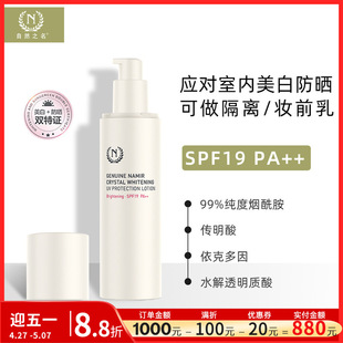 ��} ��Ȼ֮�����׷�����Һ80ml �yǰ����x˪SPF19���˷���˪