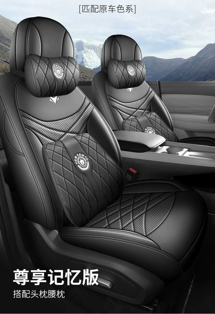 BAIC Arcfox Beta T1 seat covers, T1 Pro exclusive, Max all-season seat covers, full coverage, 26 models of seat cushions, car seat pads