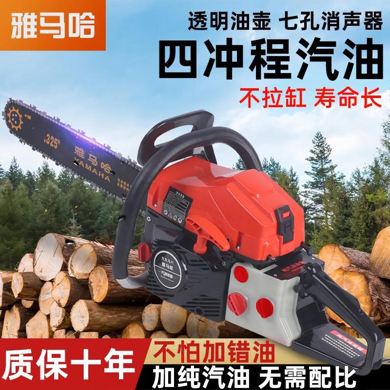 四冲程大功率汽油锯砍树神器伐木机进口链条便携式多功能砍树机