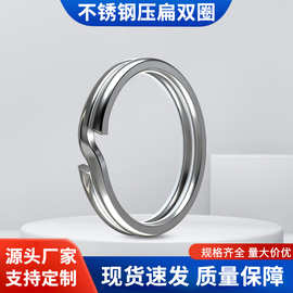 跨境加强压扁环双圈转环强拉力防损圈垂钓用品钓渔小配件厂家直供