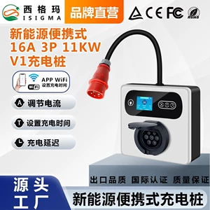 New Energy Charger Portable Charging Station for Vehicles 11Kw/22Kw Car Charging Station for Chery Little Ant