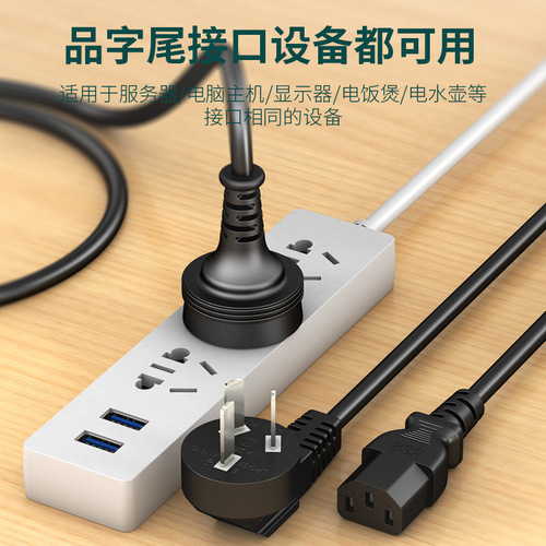 National standard product suffix power cord computer monitor rice cooker three-hole plug cable full copper 3C certification