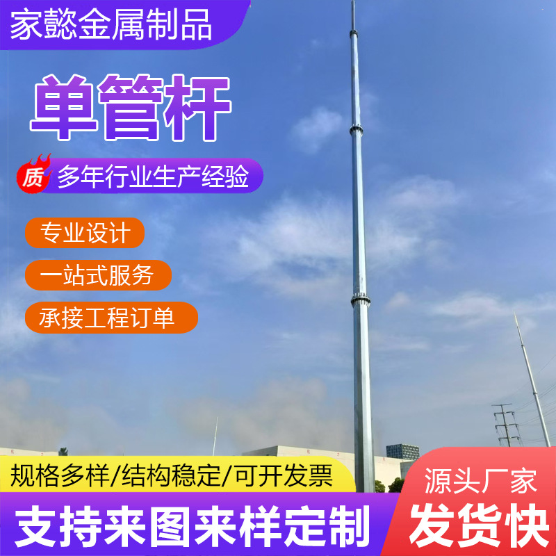 单管杆导闪针室外避雷塔户外镀锌独管避雷器针28米单管避雷针塔
