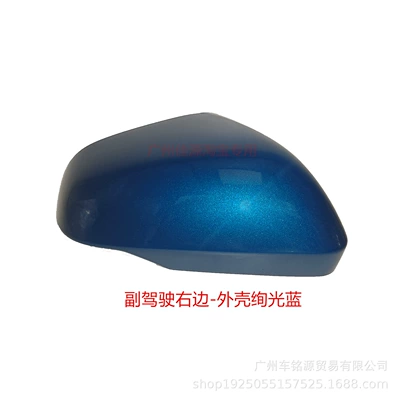 Mirror Cover Turn Signal Lens: Rear mirror/rearview mirror assembly - passenger-side-shell-bright-blue