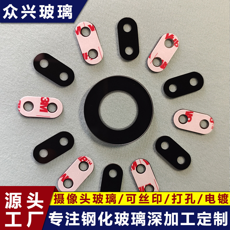 源头厂家镀膜高清镜片摄像头钢化玻璃片超薄AR增透镀膜防雾镜头片