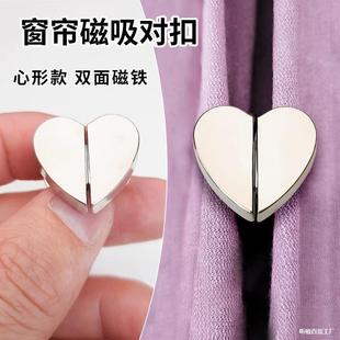 Curtain Magnetic Buckle Magnetic Closing Buckle Closing Fixator Buckle Gap Anti-Light Leakage Artifact Invisible Magnet Clip