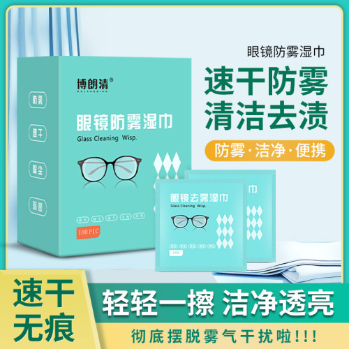 New glasses lens wiping anti-fog wipes disposable lens mobile phone screen cleaning paper glasses anti-fog wipes