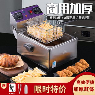 Commercial Electric Deep Fryer Thickened Electric Fryer Single-Bar Churro Machine Fried Skewers Fries Fryer Double-Bar Large Capacity