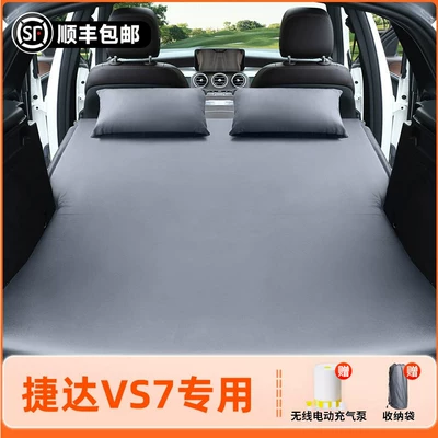 Vehicle-mounted inflatable bed — bed accessories - jetta-vs7-2024-model-special-for-jetta-vs7-elegant-gray-flocked-inflatable-bed-adjustable-headrest-freeinflatable-pump