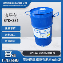 德国毕克BYK381水性润湿流平剂辐射固化印刷油墨涂料助剂增进流平