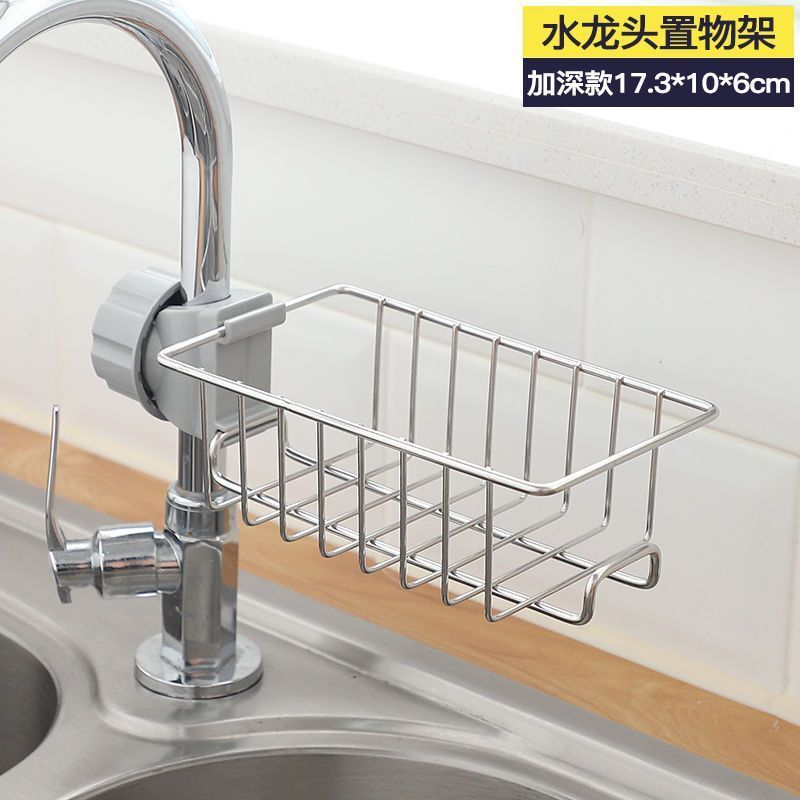 Stainless Steel Faucet Storage Rack Kitchen Bathroom Punch-Free Sink Storage Drain Basket Multi-Functional Storage Rack