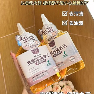GEKLIN clothing oil removing King oil stains magic active enzyme clothing detergent cleaning oil removing King oil removing milk stains