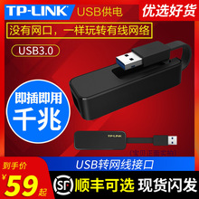 TP-LINK USB�D�W�ھW���ӿ�UG310�Pӛ��rj45�о��W���D�Q�� 3.0ǧ