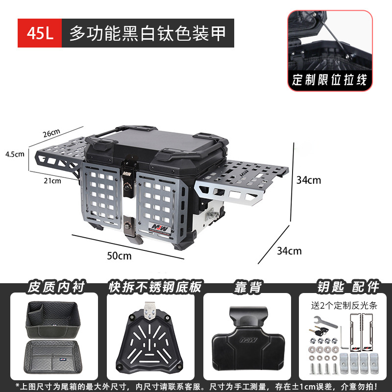 Caja trasera de motocicleta blindada multifuncional de aleación de aluminio blanco y negro, baúl de scooter, baúl de vehículo eléctrico, baúl trasero