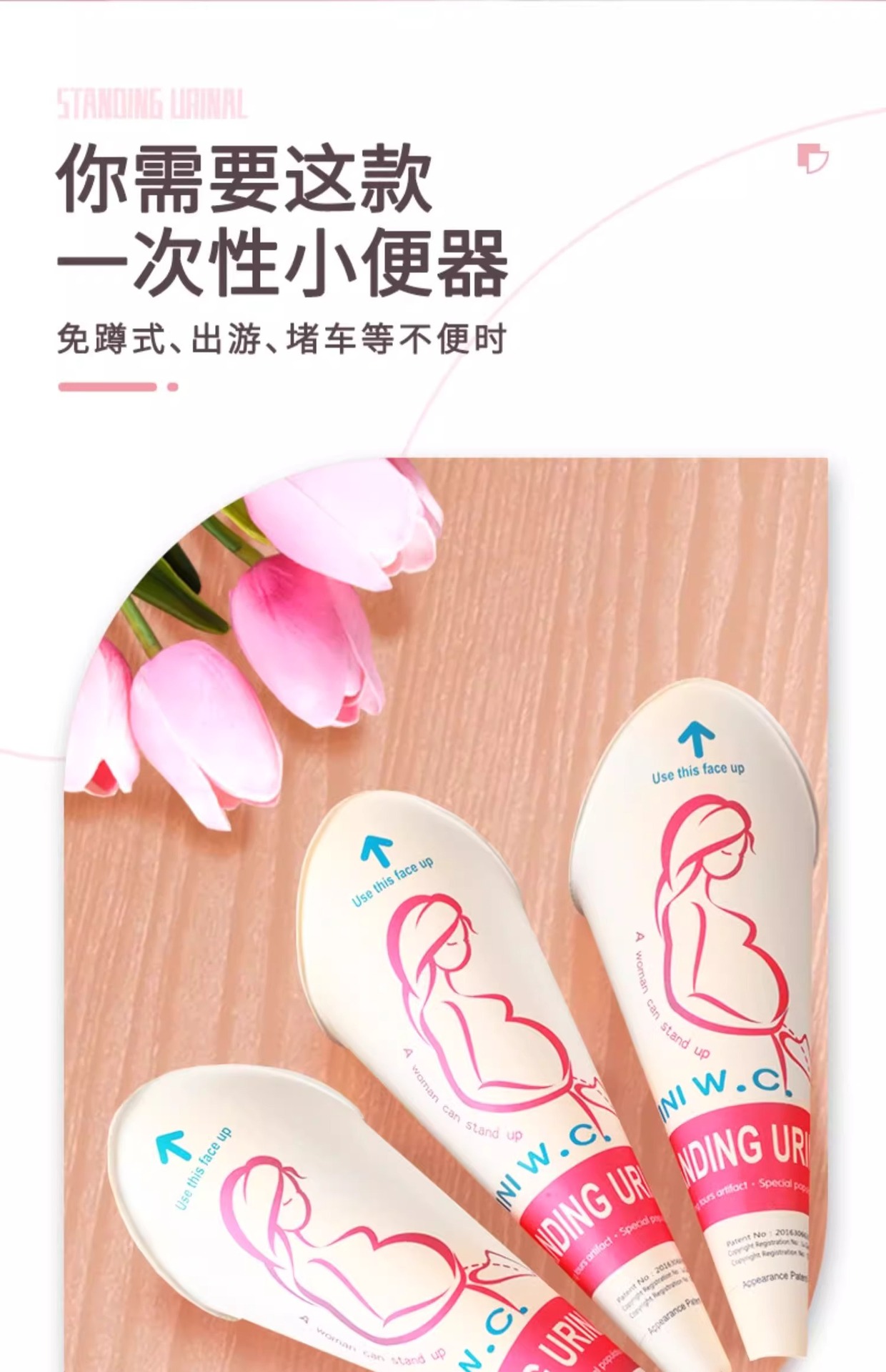 Women's Standing Urinal Female Disposable Urine Bag for Caesarean Section Toilet Portable Pregnant Women's Standing Urine Artifact