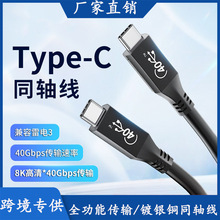 USB4��䔵����8K����40Gbps��ݔ100W�p�^typec��늾��������3