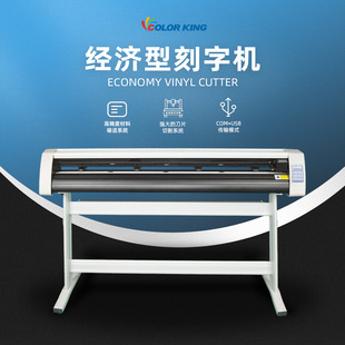 Economical Lettering Machine Advertising Drawing Self-Adhesive Engraving Machine 871mm Lettering Film Cutting Plotter
