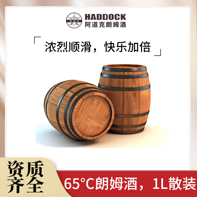 【65度朗姆酒1L】鸡尾酒B52轰炸机点火高度酒吧调酒泡酒洋酒基酒