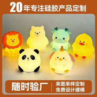 定制拍拍灯房间氛围灯跨境硅胶床头小夜灯来图定做开模源头工厂