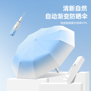 Gradient 20-bone automatic umbrella sunny and rainy dual-use umbrella High-looking student ins UV-proof folding umbrella