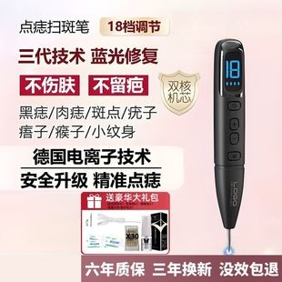 White Dot Mole Pen, Painless Freckle Removal Pen, Face and Whole Body Traceless Mole Removal, Spot Removal, Mole Removal, Laser Beauty Pen, Beauty Salon