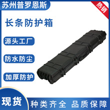 厂家批发 长条安全箱 多功能弓箭渔具收纳防护箱 工程塑料仪器箱